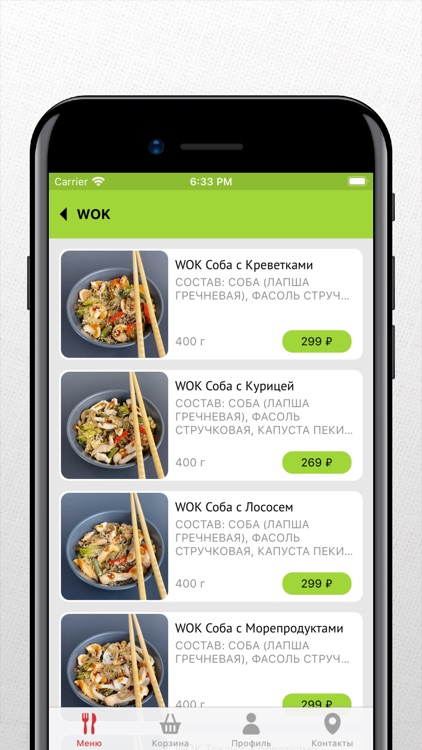 Шанди: Доставка еды