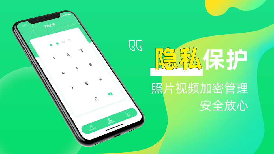#3. 智能手机管家-手机助手软件 (iOS) Oleh: 凯文 关