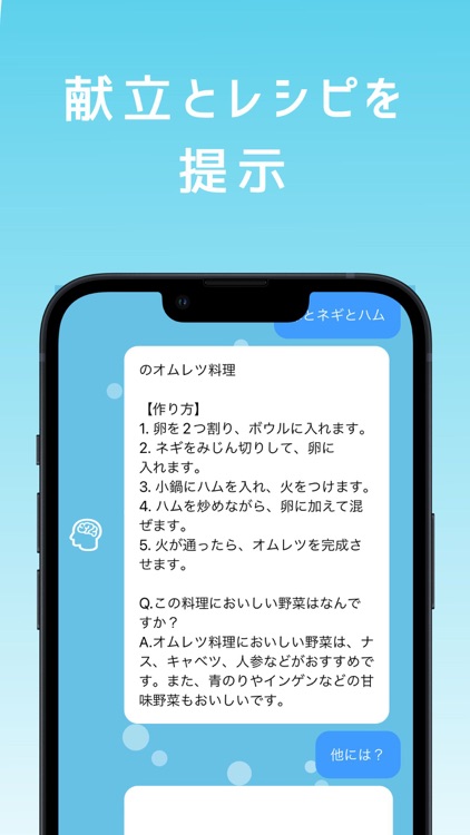 AI Chat Cook screenshot-3