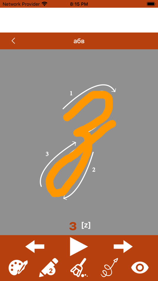 #6. Write Russian Alphabet (iOS) 由: Sathish Shanmugam