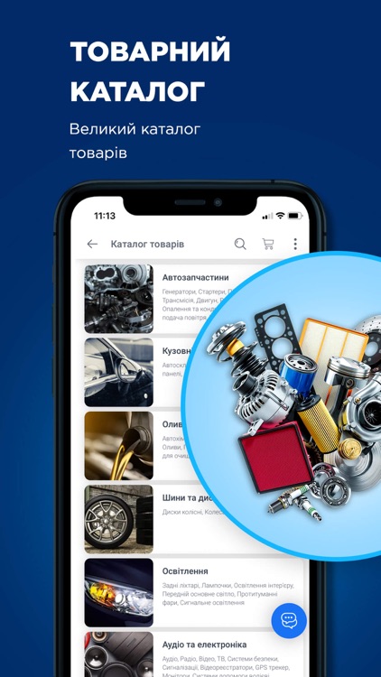 EXIST.UA – Car Parts Store