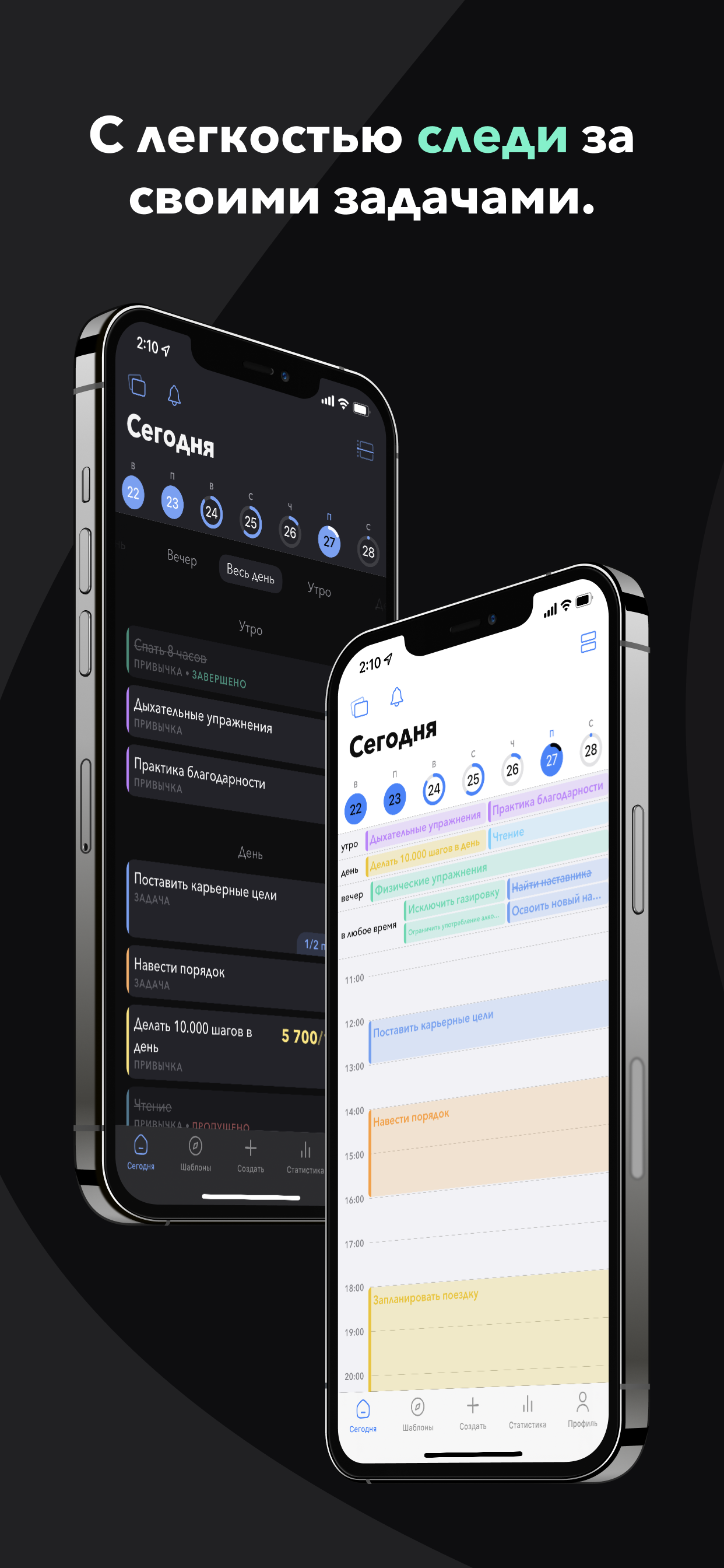 Plime: Goal and Habit Tracker