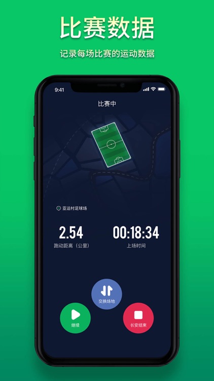 热力足球 - Heat Football screenshot-3