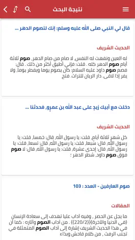Game screenshot المحتوى الإسلامي apk