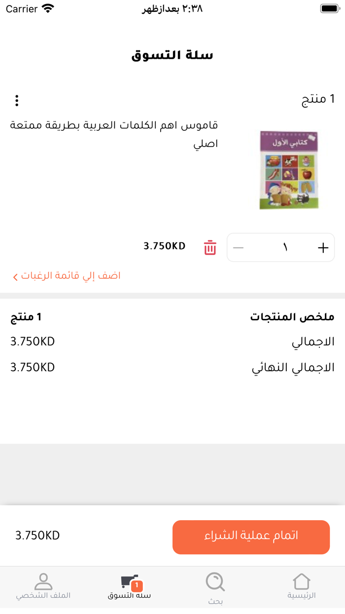 تطبيق الآن  ALAN APP