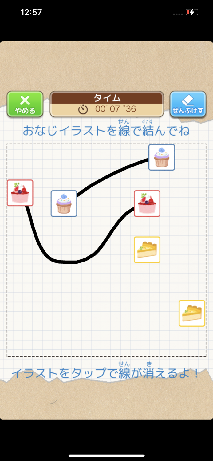 おなじのむすぼう！（あそんでまなぶ！シリーズ）