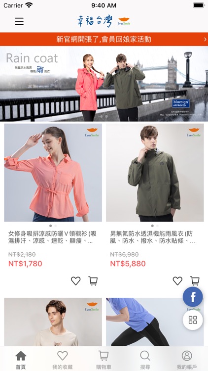 EverSmile幸福台灣