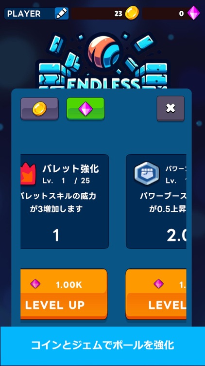 ローグライクブロック崩し EndlessSmashDown screenshot-3