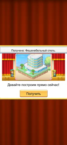 Game screenshot Dream Town Island hack