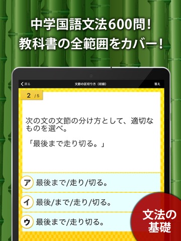 中学・高校の国語文法のおすすめ画像1