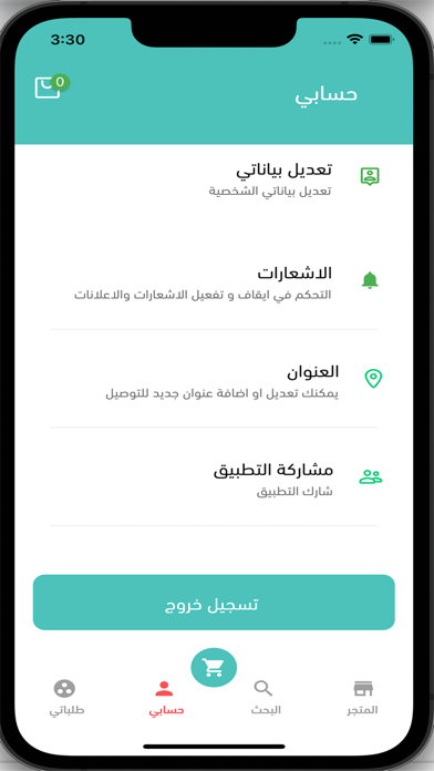 متجر الكتروني Screenshot