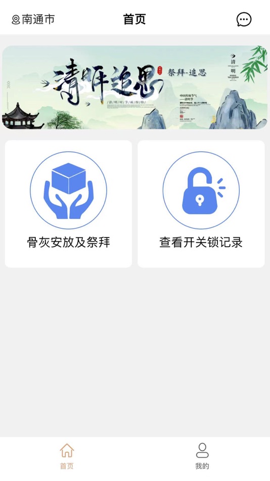 #1. 天仙用户端 (iOS) Podle: 深圳市每开创新科技有限公司
