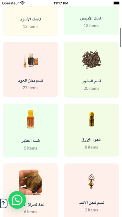 Herbal Health - عشبتي لصحتي Screenshot