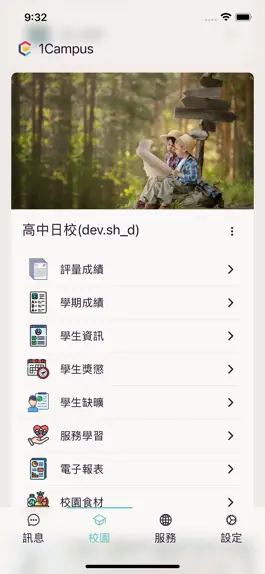 Game screenshot 1Campus Next apk