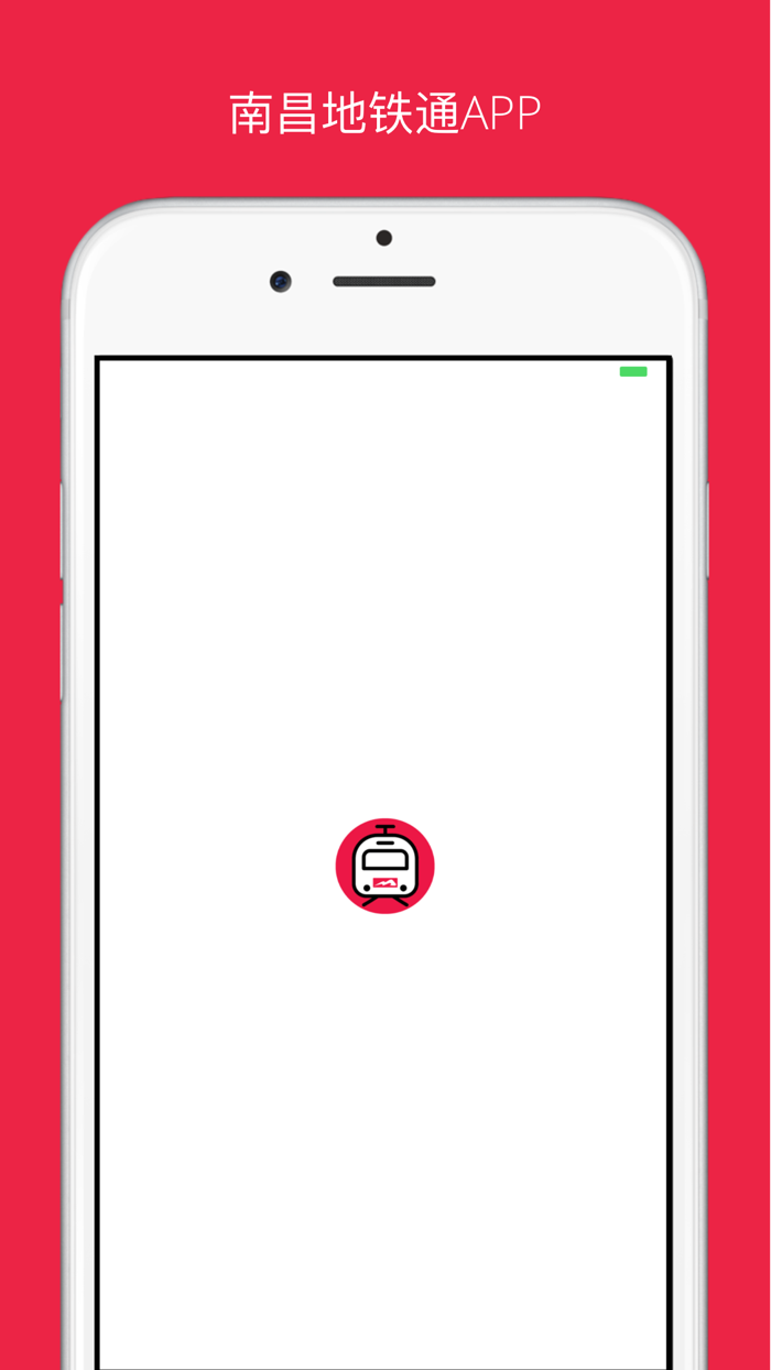 南昌地铁通-地铁线路查询必备神器