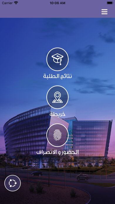 وزارة التربية-الكويت Screenshot 1 - AppWisp.com