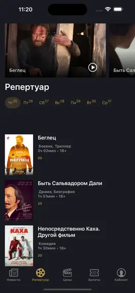 Game screenshot Кинотеатр «Москва» apk