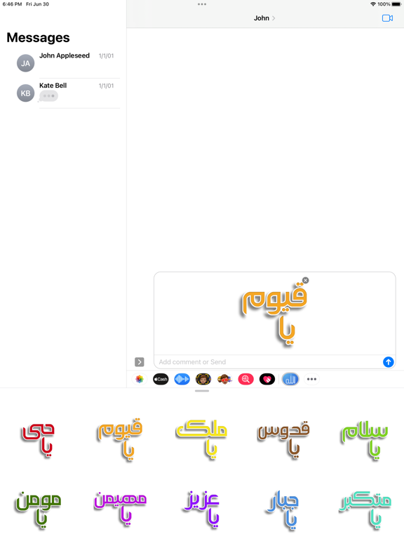 Screenshot #4 pour 99 Names of Allah Sticker App