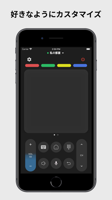 Remote for Android TVのおすすめ画像7