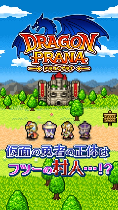 RPG ドラゴンプラナ screenshot1