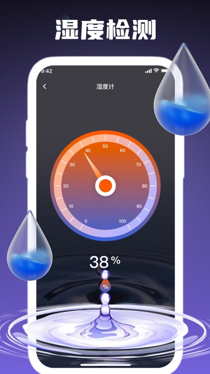 温度计-汐方实时温度计&天气,温湿度实时测量