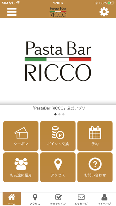 PastaBar RICCO 公式アプリ Screenshot
