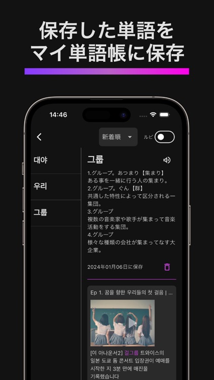 韓国語をK-POPで勉強 - Manaoke(マナオケ) screenshot-5