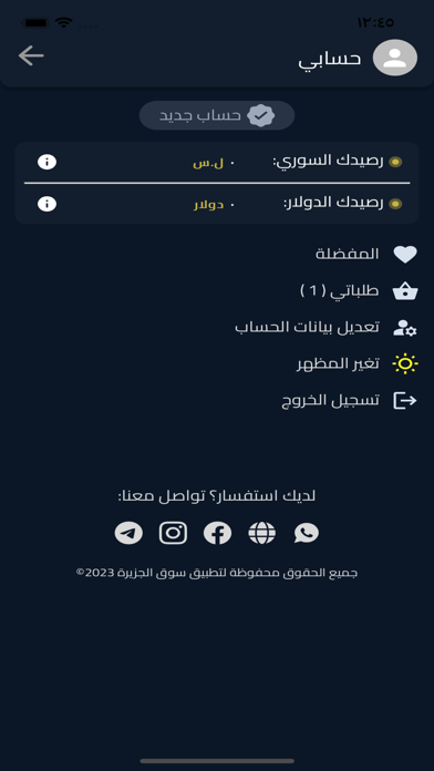 سوق الجزيرة Screenshot