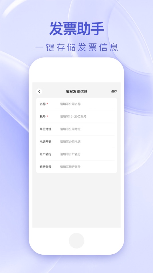 #4. 安馨出行记账本 (iOS) By: 海琳 秦