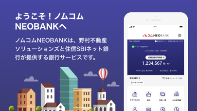 ノムコムNEOBANK Screenshot