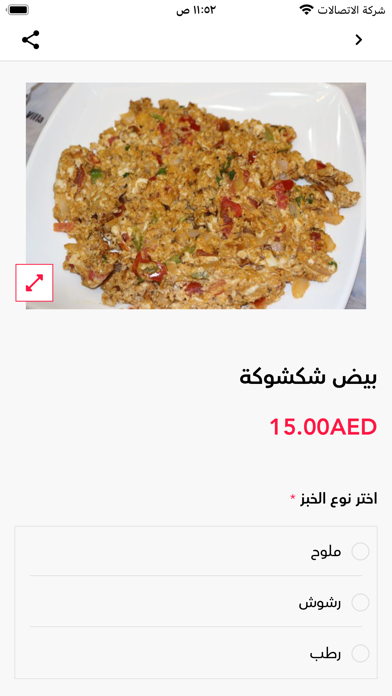 alwalima RES الوليمة Screenshot