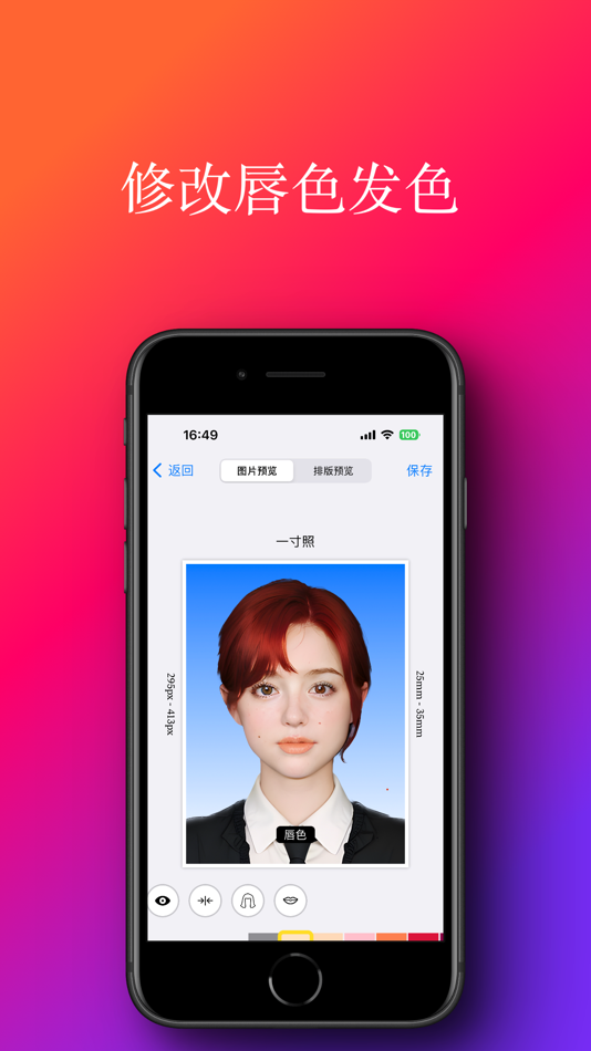 #5. 哆啦证件照 (iOS) 由: 峰 张
