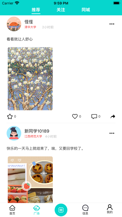 新同学APP Screenshot