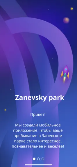 Game screenshot Заневский парк mod apk