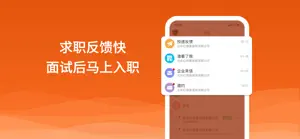 行业找工作-专业技术人才招聘 screenshot #4 for iPhone