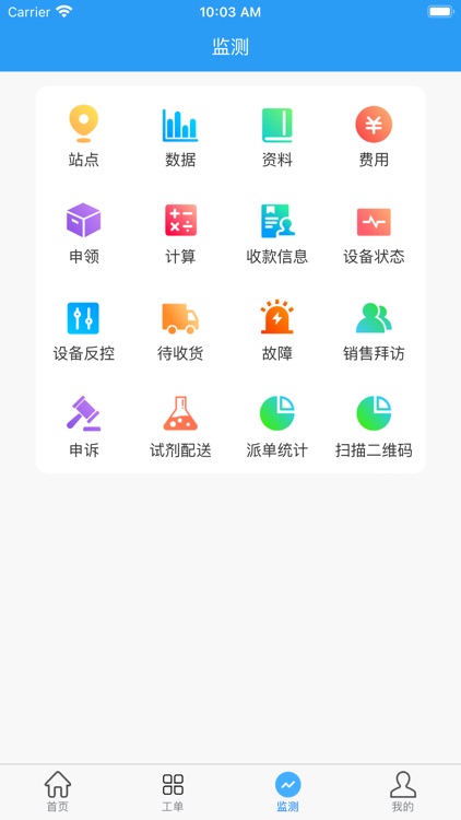E运维-怡文环境运维管理应用
