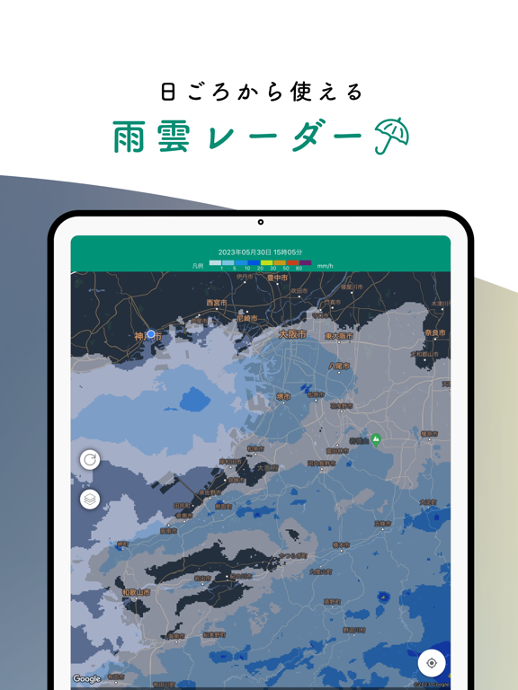 大阪防災アプリのおすすめ画像5