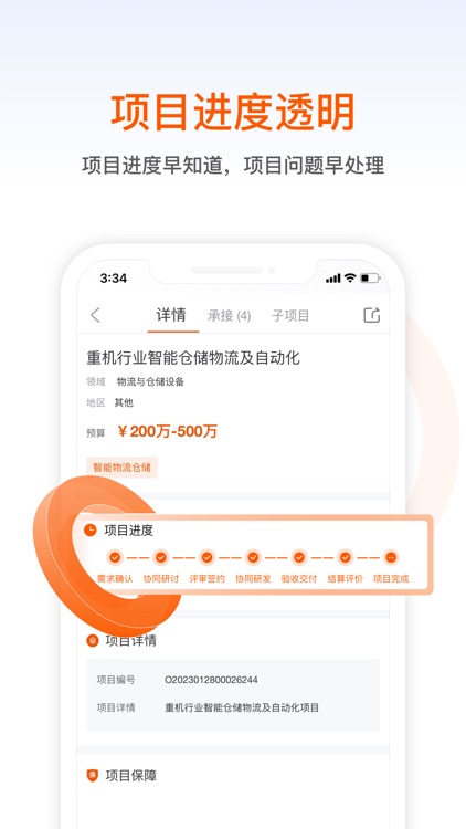 橙色云设计
