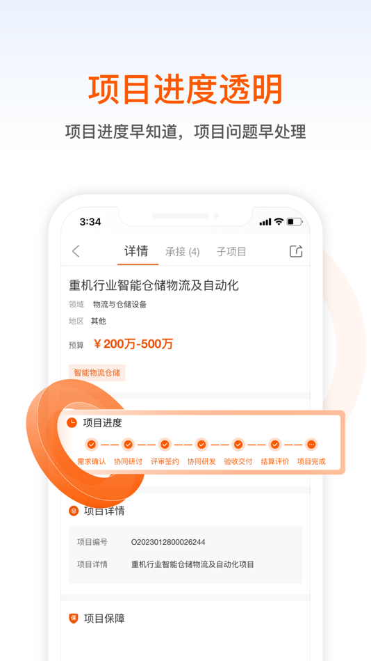 #2. 橙色云设计 (iOS) 由: Beijing Uniorange Technology Co., LTD.