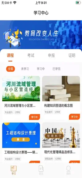 Game screenshot 知新教育 mod apk