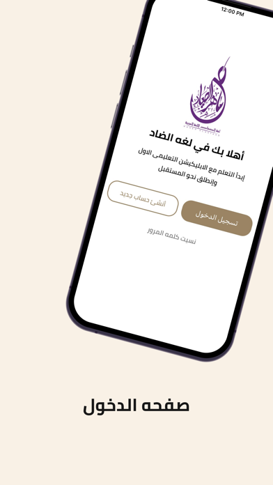 Elsaiad Screenshot