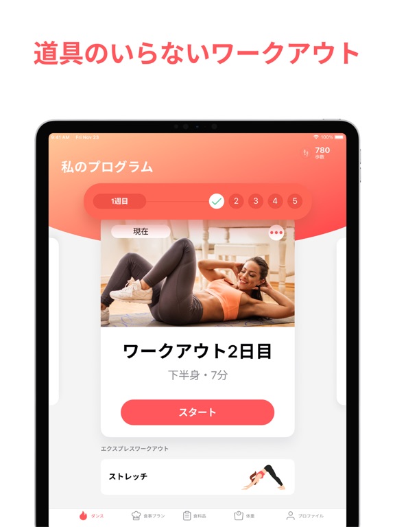 Organic Fit: Home Weight Lossのおすすめ画像5