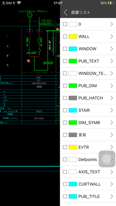 CAD Plusのおすすめ画像5