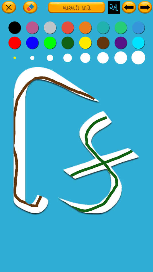 #2. Easy Gujarati Learning (iOS) โดย: Chandrika Dalwadi