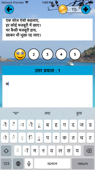Riddle Time Screenshot