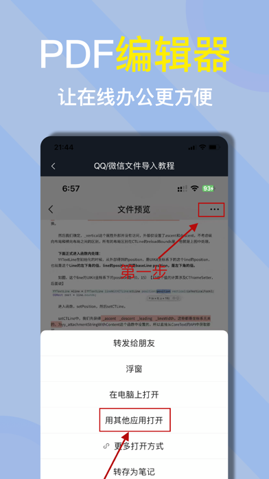 PDF转换器-专业的文档格式转换 Screenshot