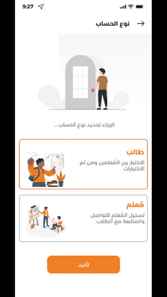 #1. Weekly Test (iOS) 由: Ahmed Ebid