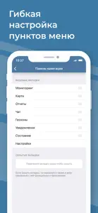 Glonass Hosting screenshot #10 for iPhone