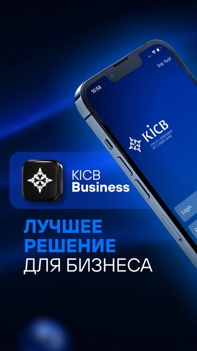 KICB Business Screenshot