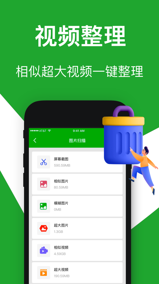 #4. 手机管家-拍照识物 (iOS) Podle: 海霞 曾